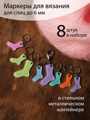Маркеры для вязания 