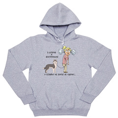 Толстовка "Хаски - хозяйку/ хозяина не удержу"