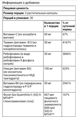 Now foods, комплекс коферментов группы B, 60 вегетарианских капсул