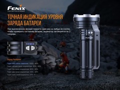 Фонарь Fenix LR80R 18000lm аккумуляторный