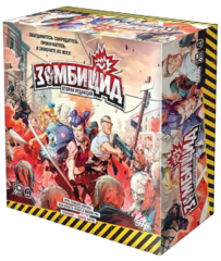 Настольная игра Зомбицид. Вторая редакция