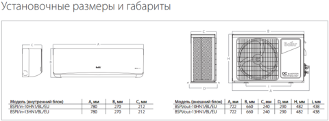 Сплит-система (инвертор) Ballu BSPI-10HN1/BL/EU