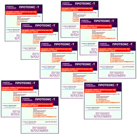 Протеокс-Т, для лечения трофических язв с некрозом, 10х10 см., комплект 10 шт