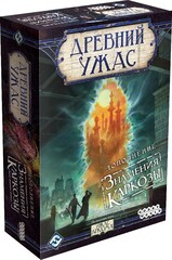 Настольная игра Древний ужас. Знамения Каркозы