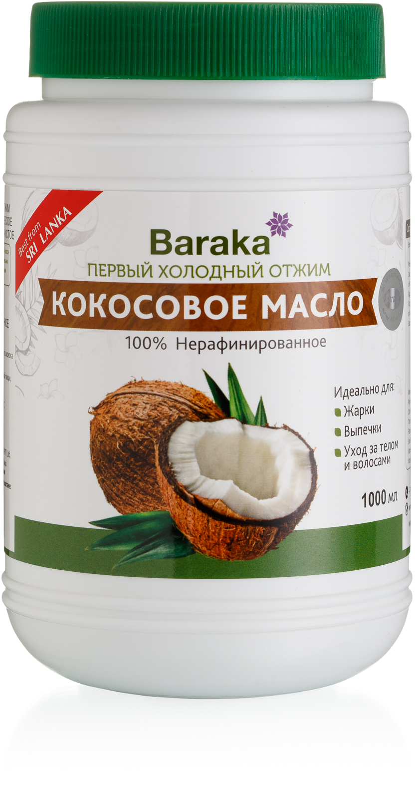 Купить Кокосовое Масло В Минске