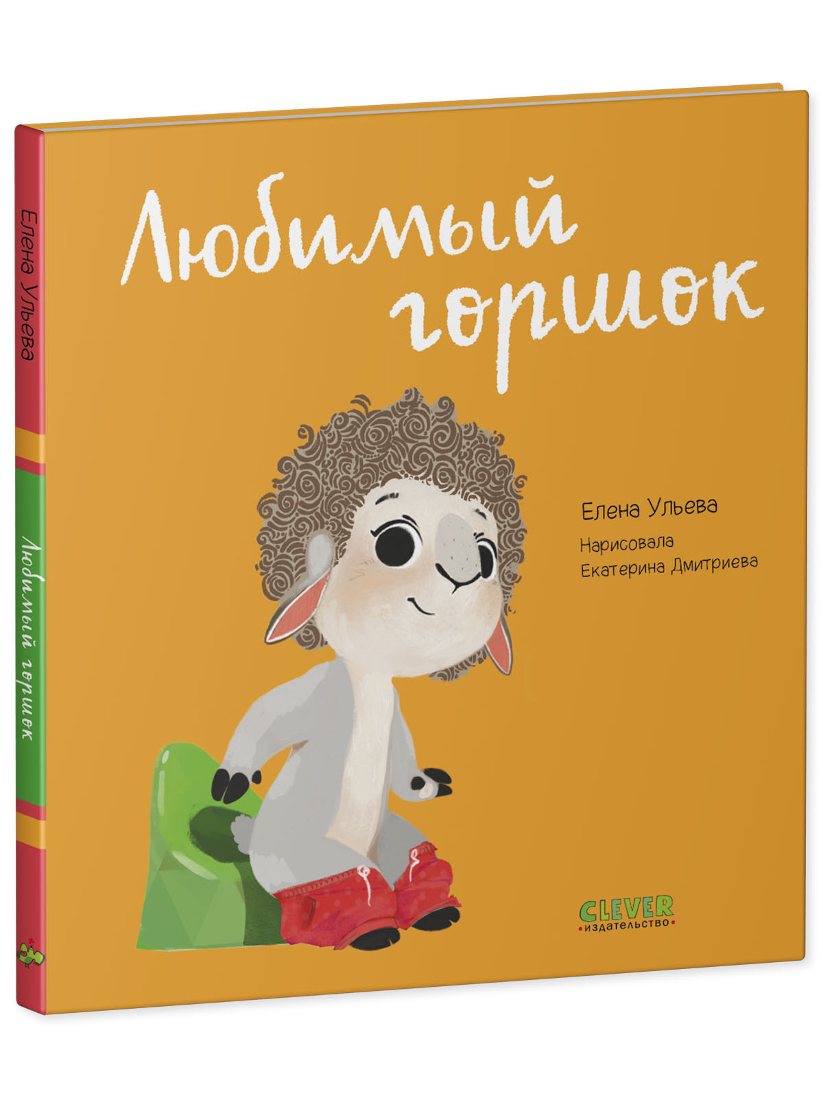 Наталья Ерофеева: Мой любимый детский сад