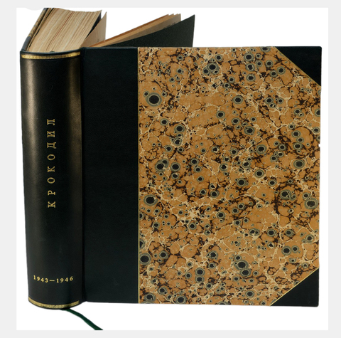 Журнальная подборка номеров «Крокодил» 1943-1946г.