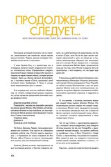 Сага. Делюкс-издание. Книга вторая (Б/У)