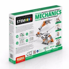 Конструктор Engino Механика: шестерни и червячные передачи STEM05