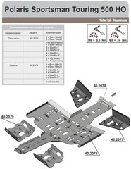 Защита днища и порогов для POLARIS Sportsman 500HO Touring 2011- STORM 2078