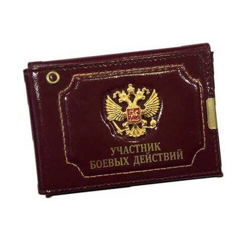 Обложка на удостоверение и документы со знаком Участник боевых действий