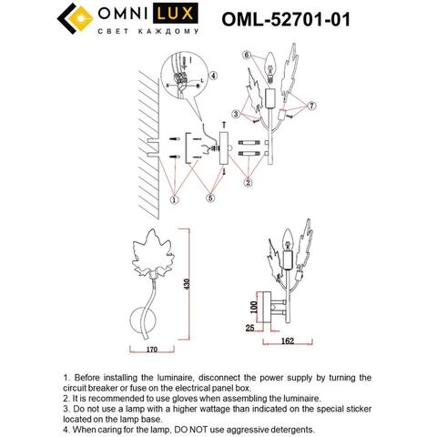 Настенный светильник Omnilux Vitereta OML-52701-01