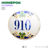 Номер на дверь квартиры 910, для кабинета, офиса, в средиземноморском стиле, шильдик 10 х 7,5 см, белый, Айдентика Технолоджи