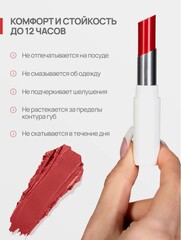 Neverti NP700 Помада для губ 