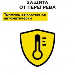 Триммер электрический DDE ET1300 (1300 Вт верх двиг разъем крив вал ремень) (Арт. 791-868)