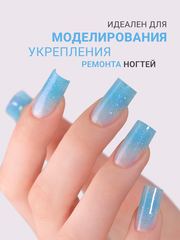 Гель для наращивания 
