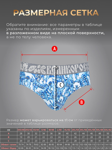 Комплект из 3-х спортивных трусов - «Приморский лес»