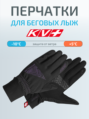 Перчатки лыжные KV+ Focus black, 25G07.1