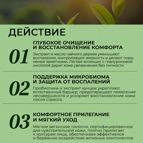 УСПОКАИВАЮЩИЕ МАСКИ С ЭКСТРАКТОМ ЧАЙНОГО ДЕРЕВА JMSOLUTION BE NATURE TEATREE & CALMING MASK, 10 ШТ