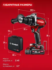 ЗУБР 20 В, 165 Н·м, 2 АКБ LMS (2 А·ч), бесщеточная ударная дрель-шуруповерт, сумка (ДБУ-165-22)