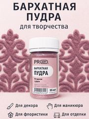 Бархатная пудра №77, Ягодное суфле