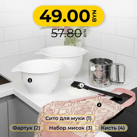 Набор к Пасхе №1