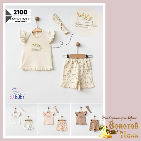 Костюм 3ка детский (68-92) 260328-Q259