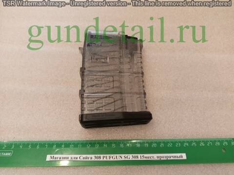 Магазин PUFGUN SG 308 15 мест. прозрачный для Сайга 308