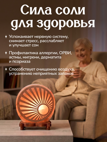 Светильник 