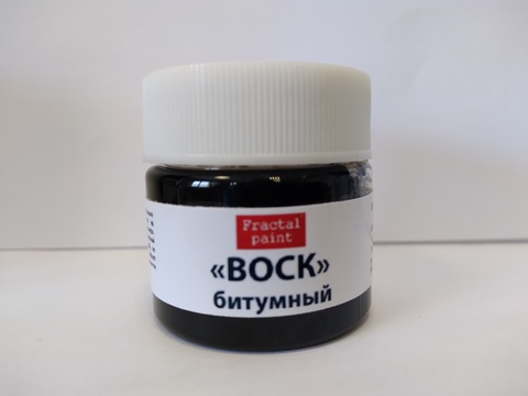 битумный воск 25мл Fractal paint
