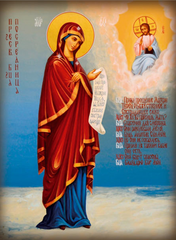 Пресвятая Богородица Меситрия