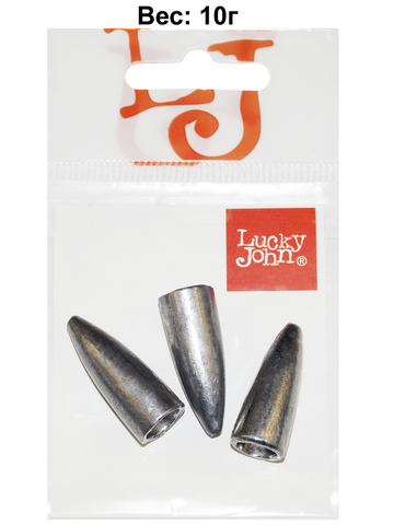 Груз Lucky John BULLET для техасской и каролинской оснастки 10г, уп. 3шт