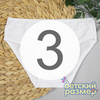 3 (5-6 лет)