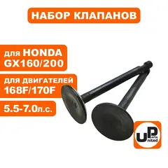 Клапаны впускной и выпускной UNITED PARTS 168/170F, GX160/200