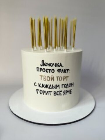 Праздничный торт со свечами