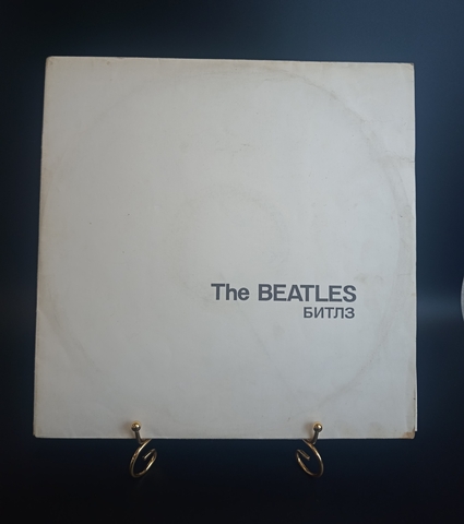 2 LP The Beatles Битлз - Белый альбом. 2 виниловые пластинки Мелодия СССР 12 дюймов 1991 год