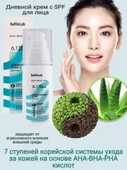 SelfieLab AHA-BHA-PHA Дневной крем с SPF для лица,50г