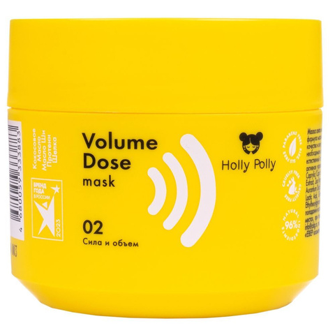 Holly Polly Маска для волос Сила и Объем Volume Dose 300 мл