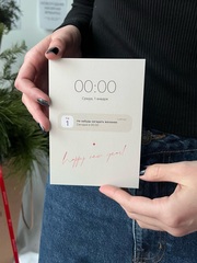 Открытка 10*15см -Не забудь загадать желание