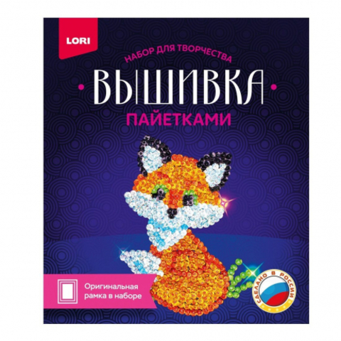 LORI/Творчество/Паетки//Лисёнок/Вп-018