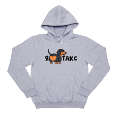 Толстовка "Я люблю Такс"