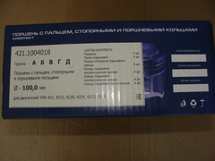 Поршень 100,0 к-т 4шт (дв.УМЗ-421.4213,4215,4216) гр.Д пальцы кольца (ЗЗА)