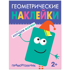 Геометрические наклейки. Прямоугольник