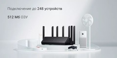 Wi-Fi роутер Xiaomi AIot AX6000 CN, черный