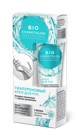 FITOкосметик Bio Cosmetolog Крем для рук гиалуроновый активное омоложение 45мл