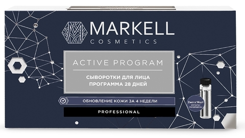 Professional Program Сыворотка для лица Программа 28 дней, 2млx14шт Markell