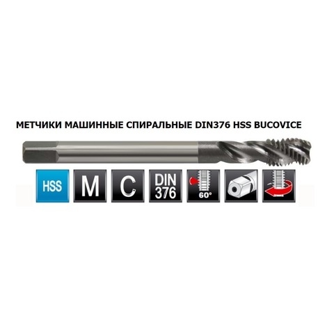 Метчик М16х2,0 (Машинный, винт.) DIN376 HSS 6h(2N) C/2-3P R35 110мм a=9,0 Bucovice(CzTool) 106160BT