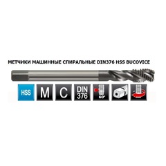 Метчик М16х2,0 (Машинный, винт.) DIN376 HSS 6h(2N) C/2-3P R35 110мм a=9,0 Bucovice(CzTool) 106160BT