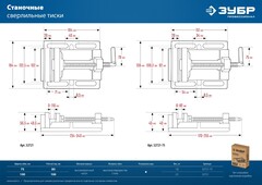 ЗУБР 100 мм, станочные сверлильные тиски, Профессионал (32721)