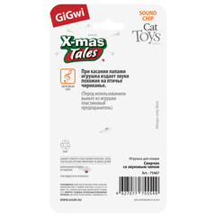 Triol игрушка для кошек Сверчок со звуковым чипом 10см